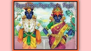 आषाढी एकादशी २०१९/दिंडी/Ashadhi Ekadashi 2019/Dindi