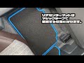 toyota yaris フロアマット装着動画【n custom】