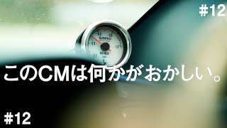 車のCM映像クリエイターが本気で作ってみた。