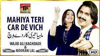 Mahiya Teri Car De Vich | Song by Wajid Ali Baghdadi & Nooran Lal | TP Gold