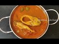 இப்படி மீன் குழம்பு வச்சா சட்டி காலி 😋😋 பாறை மீன் குழம்பு meen kulambu fish gravy