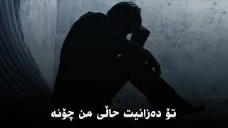 ئەی پەروەردگارم😞 ئەی پاشاکەم😢