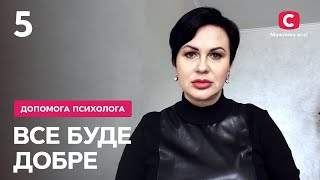 Як припинити постійно читати новини? – Все буде добре. Допомога психолога – Випуск від 25.04.2022