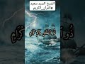 نحتاج إلى هذا الصوت الشيخ السيد سعيد القرآن_الكريم تلاوة_خاشعة تلاوات القرآن quran fyp