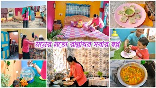 অনেক কষ্টের পর এবার একটু সুখ পাব  ✅সকাল থেকে এত কাজের মধ্যে নাভিশ্বাস উঠে যাচ্ছে lifestylevlog