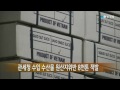 관세청 수입 수산물 원산지위반 8천 톤 적발 ytn