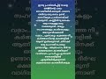 എത്ര പ്രാർഥിച്ചിട്ടും....എന്ന് ഒരിക്കലും പറയരുതേ jesuschrist life share