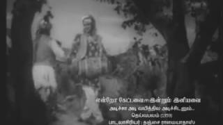 RARE 'DEIVA BALAM' SONG--Aditcha adi vayithile aditchidanum(vMv)--DEIVABALAM 1959