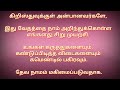 holy bible quiz tamil 6 । பைபிள் கேள்வி பதில் 6