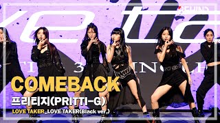 [LIVE] 프리티지(PRITTI-G), 'LOVE TAKER' LiveStage - 'LOVE TAKER' Showcase (black ver.) [비하인드]