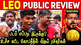 Leo Public Review | மதுரகாரங்க செம்ம கோவக்காரங்களா இருக்காங்களே! LCU, Vijay, Trisha