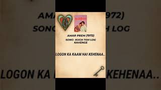 KUCH TOH LOG KAHENGE || SONG FROM AMAR PREM MOVIE 🍿 (1972).