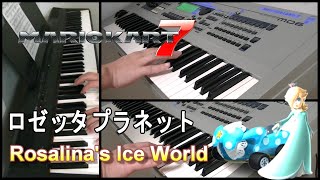 【Mario Kart 7】ロゼッタプラネット BGM 　 Rosalina's Ice World  カバー演奏