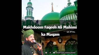 Makhdoom Faqeeh Ali mahimi ka Maqam | Mufti Salman Azhari