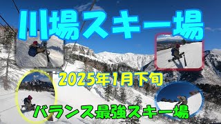 Kawaba Ski Resort　Balancing ski resort　Late January 2025