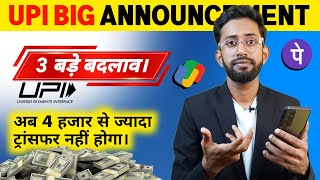 Upi big announcement , upi big update , upi npci big change 😱