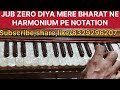 jub zero diya mere bharat ne learn on harmonium with notation