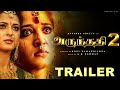 ARUNDHATI 2 movie Official tralier in tamil / Anushka/Sonu Sood/ kodi Krishnan/A R Rahman/