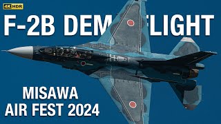 三沢基地航空祭2024 F-2B 教官による迫力の機動飛行 ！！