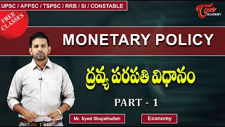 Monetary Policy | Part-1 | Economy | Sujath | Tone Academy