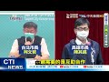 【每日必看】中央拒絕開放八大行業 陳時中 茶室問題錯綜複雜，市府有想法可討論｜新北 4