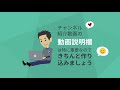 チャンネル紹介動画の設定方法【アニメで学ぶ】ビジネスyoutube活用講座