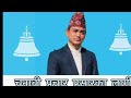 rastriya swoatandra party news dhaka kumar shrestha news rabi lamichhane news durga prasai