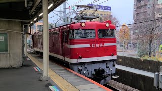 【水戸常駐】単8943レ 水戸常駐機送り込み回送 EF81形95号機[尾] 我孫子駅 通過シーン