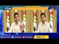 లోకేశ్ జూమ్ మీటింగ్‎లో వైసీపీ లీడర్ ycp leaders in the lokesh zoom meeting 10tv news