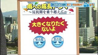 【あおテン】「雨で濡れてしまった洗濯物は気象学的に洗い直したほうがよい⁉」 TSS青坂気象予報士が分かりやすく解説