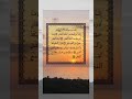 Surat Al Qadr Beautiful Recitation