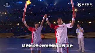 It's been 15 years since the Beijing Olympics, and the opening ceremony is unparalleled.