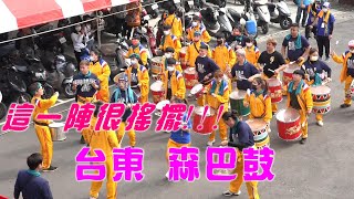 搖咧~搖咧~★台東 森巴鼓★屏東大埔嘉應壇五十周年遶境