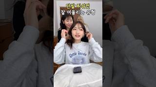 단발 허쉬컷 잘 어울리는 유형