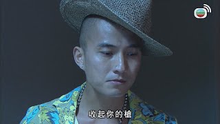 學警狙擊 | 社團入面有内奸？| TVB港劇精華 | 線上看 | 謝天華 | 苗僑偉 | 吳卓羲 | 陳鍵鋒 | 周海媚