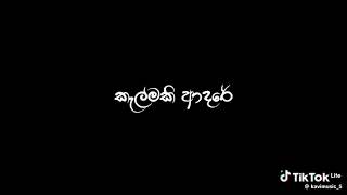 සිහිලැල් වූ(pravegaya movie song) .Bathiya and santush(BnS)/#musichits