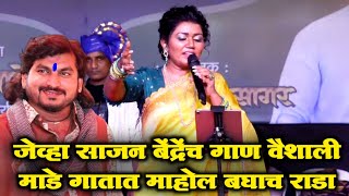 साजन बेंद्रे यांच गाण गायल वैशाली माडे यांनी तुफान व्हायरल Vaishali mhade Bhimgeet Sajan Bendre