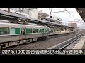 【2020年ダイヤ改正②】和歌山駅を発着する電車