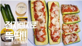 애호박요리🥒 아이들 방학간식 전자렌지요리 간단한 요리#5