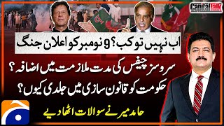 PTI Power Show - 9 November - Legislation - Hamid Mir Raised Big Questions - Capital Talk - Geo News