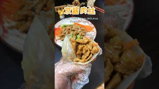 『Shredded Pork in Bean Sauce』京酱肉丝在家用一张饺子皮🫓🥓就能做出超好吃的京酱肉丝🌮一口一个，真的很好吃😋😋直接清盘子了哦🍴🍽️ #美食教程 #美食分享