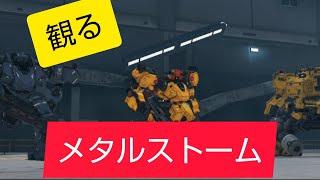 [鋼嵐 メタルストーム] #11 やっぱり現れた操るヤツ [無言] #新作ゲーム #スマホゲーム #鋼嵐