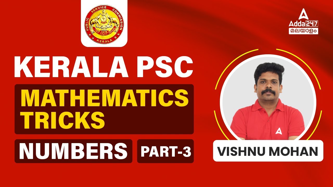 Kerala Psc Maths Tricks Psc Maths Class Numbers Part 3 By