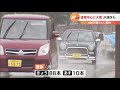 「やばい、やばい」道路が冠水…北海道東部に激しい雨　ＪＲは88本が運休　土砂災害などへ警戒呼びかけ