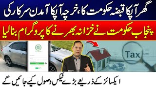 Big News - Punjab Govt Imposed Ban On Car Registration - Huge Tax Recovery Plan - Amir Raza Analysis