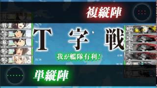 艦隊收藏 2015 夏活 E5丙 第三次