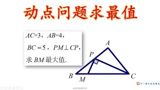 角度确定，动点问题求最值，你学会了吗？