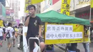 【2015-09-20 《熱血時報》菜街街站】嘉樂發言