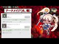 【メイプルストーリーm】プロに聞いてみた！アークメイジ（火、毒）編