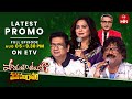 Padutha Theeyaga Latest Promo | EPI -10 | Series 24 | 5th August 2024 | SP.Charan, Sunitha | ETV